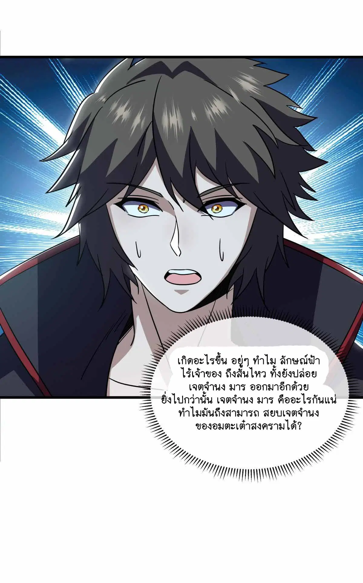Peerless Battle Spirit ตอนที่ 676 หน้า 42
