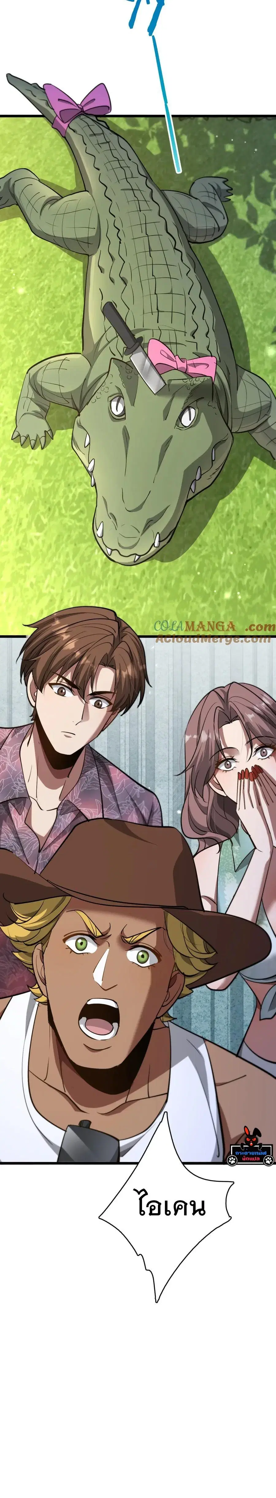 i’m stuck on the same day for a thousand years ตอนที่ 158 หน้า 12