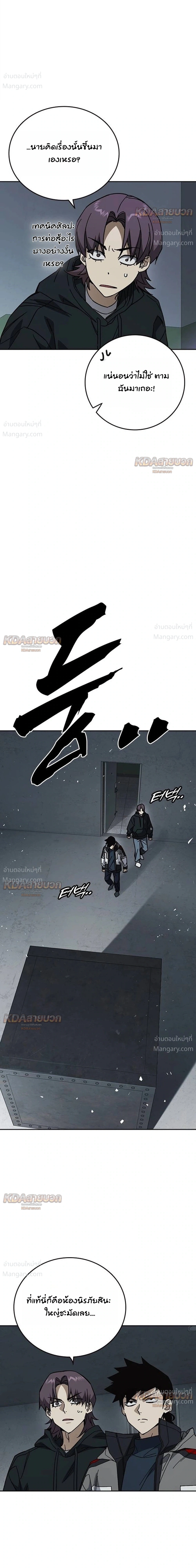 Study Group ตอนที่ 335 หน้า 15