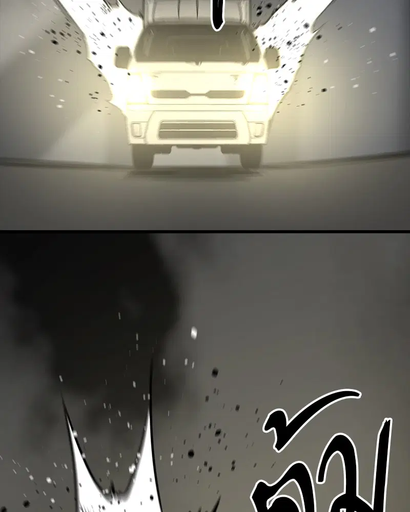 HERO KILLER ตอนที่ 83 หน้า 115