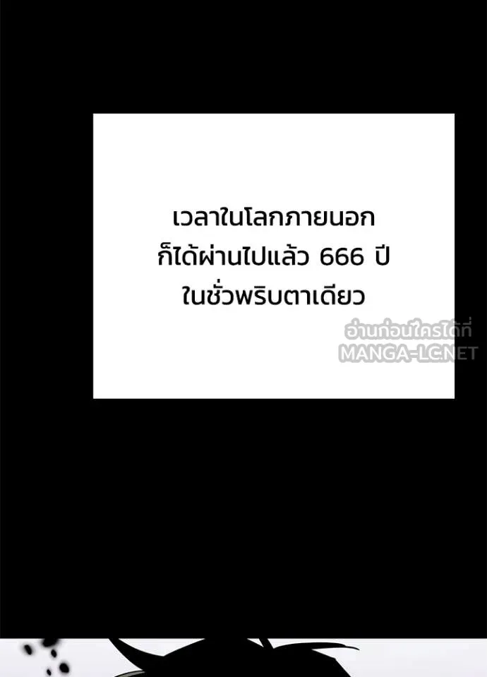 Night of the Ogre ตอนที่ 114 หน้า 50