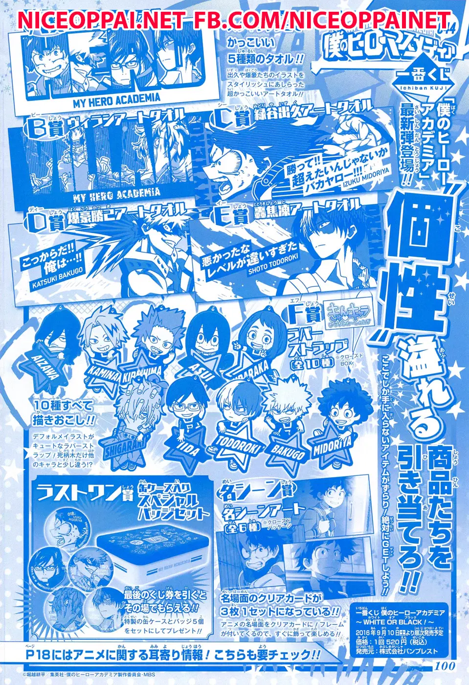 Boku no Hero Academia (My Hero Academia) ตอนที่ 100 หน้า 2