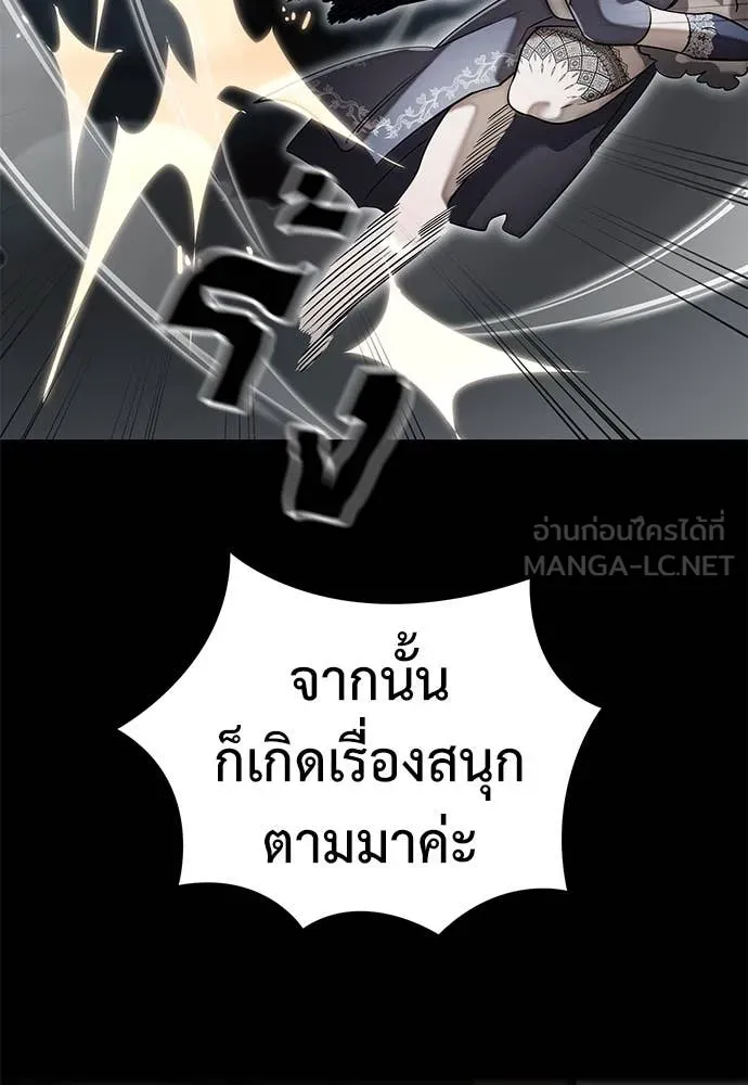 Reincarnation Path of The Underworld King ยอมรา ผู้พิพากษาจากนรก ตอนที่ 94 หน้า 127