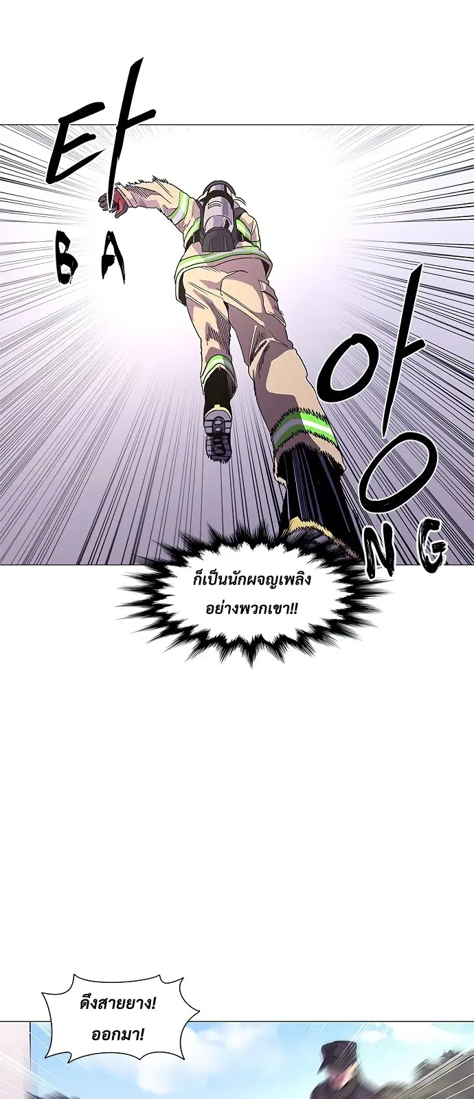 1 Second – วินาทีชี้ชะตา ตอนที่ 20 หน้า 20