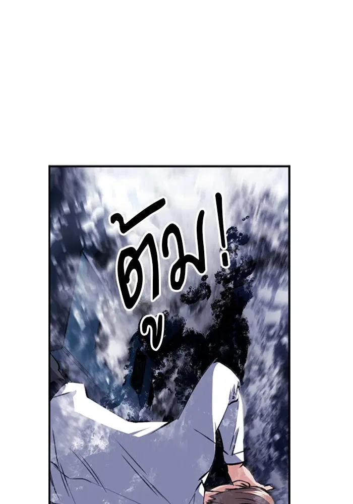 Seoul Station Druid ตอนที่ 34 หน้า 89