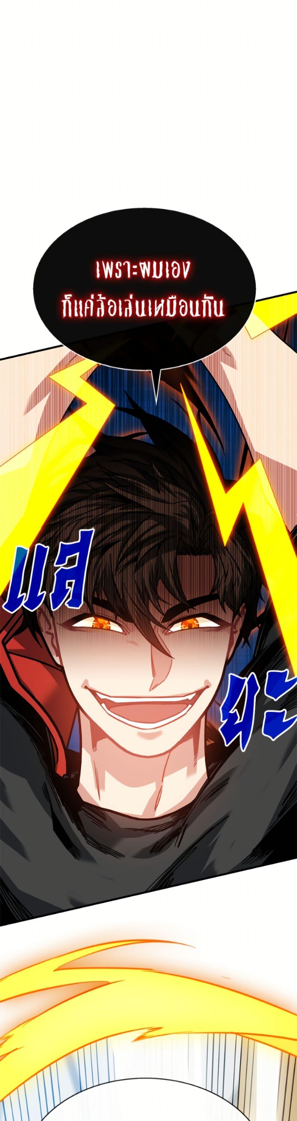 SSS-Class Gacha Hunter ตอนที่ 126 หน้า 13