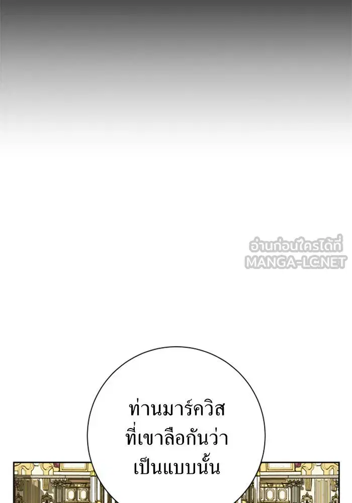 Your Throne ตอนที่ 143 หน้า 117