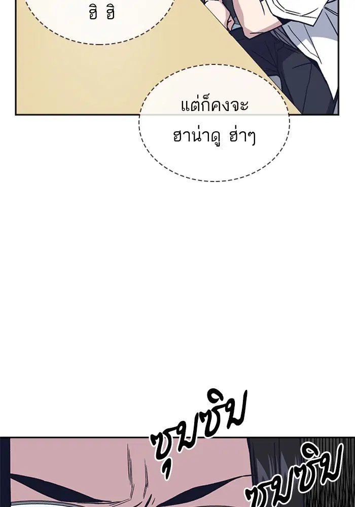 Study Group ตอนที่ 122 หน้า 22