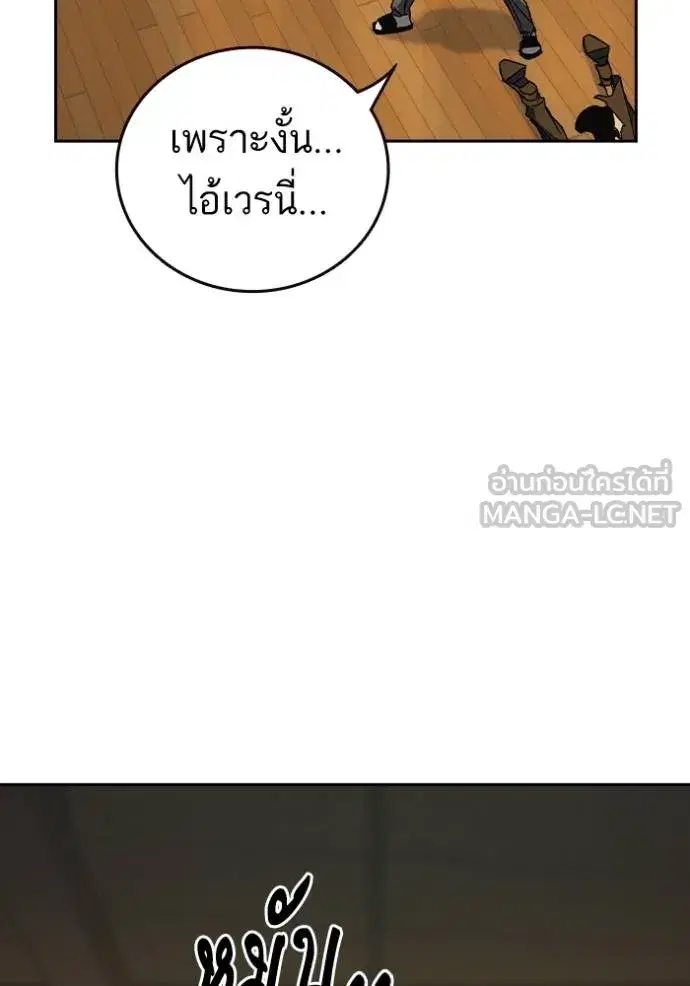 Study Group ตอนที่ 278 หน้า 105