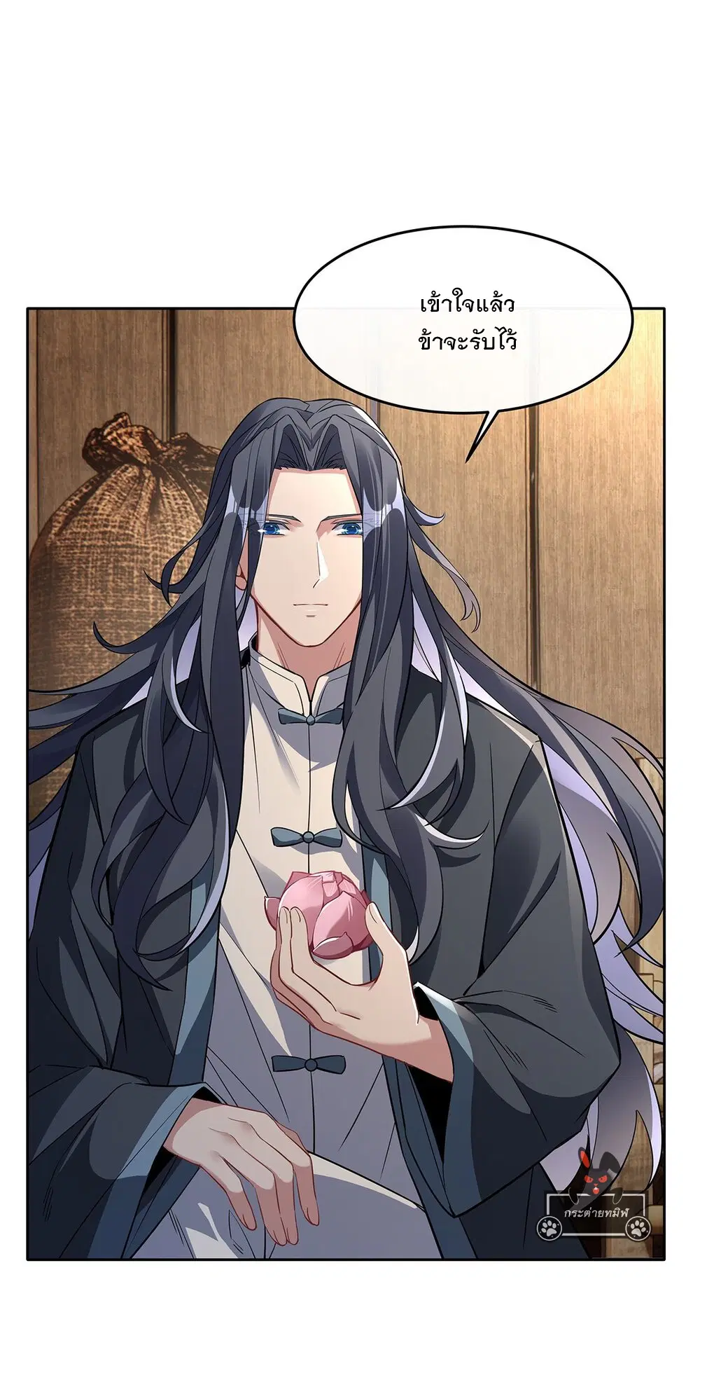 My Female Disciples are all Future Masters of the Heavens ตอนที่ 94 หน้า 50