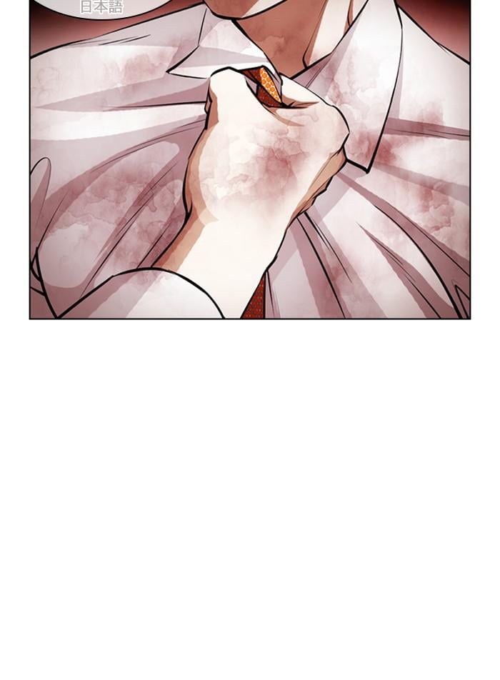 Lookism ตอนที่ 391 หน้า 158