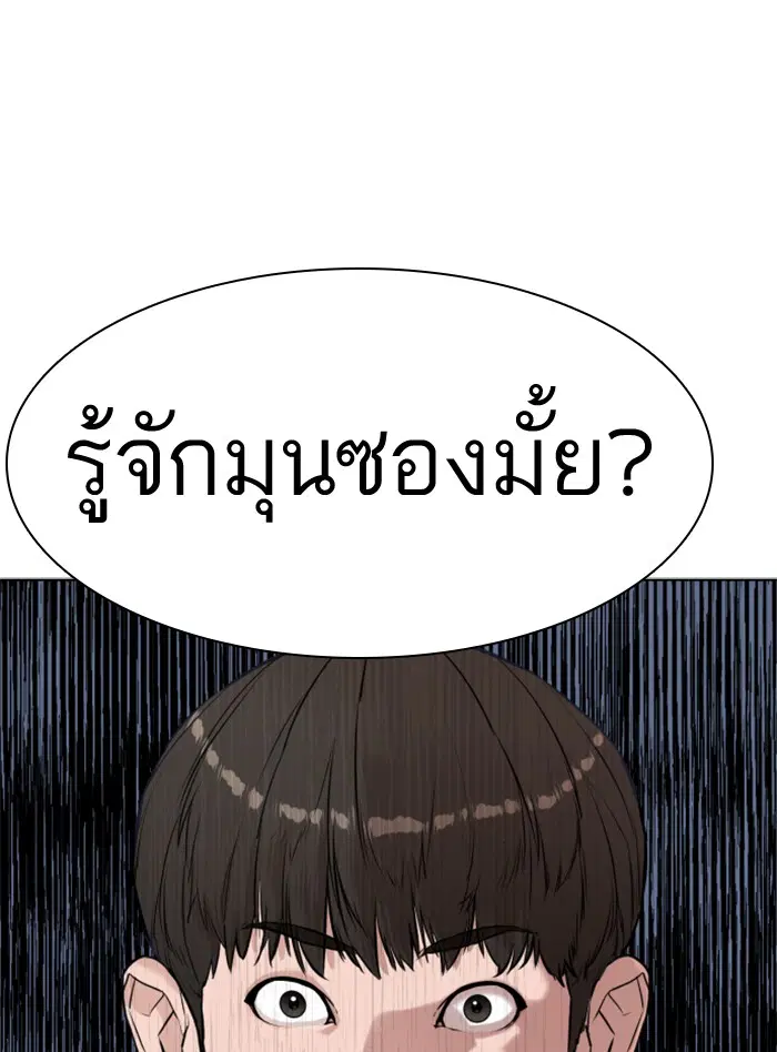 How to Fight ตอนที่ 7 หน้า 112