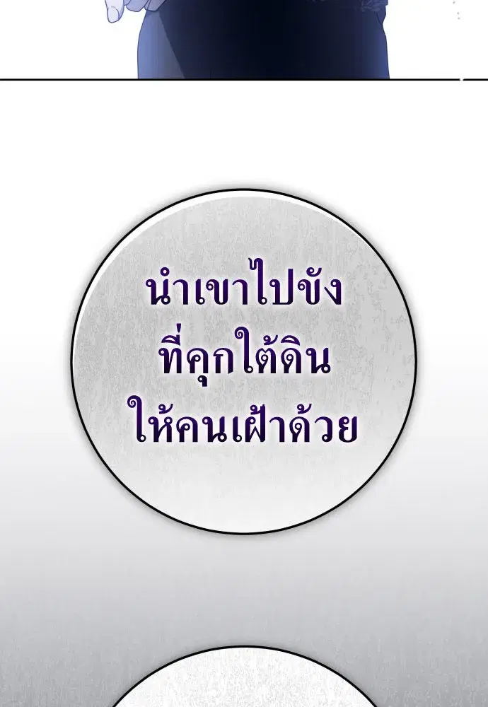 Your Throne ตอนที่ 235 หน้า 22