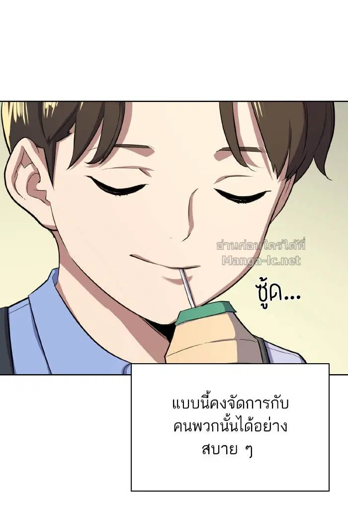 Reborn Rich ตอนที่ 6 หน้า 42