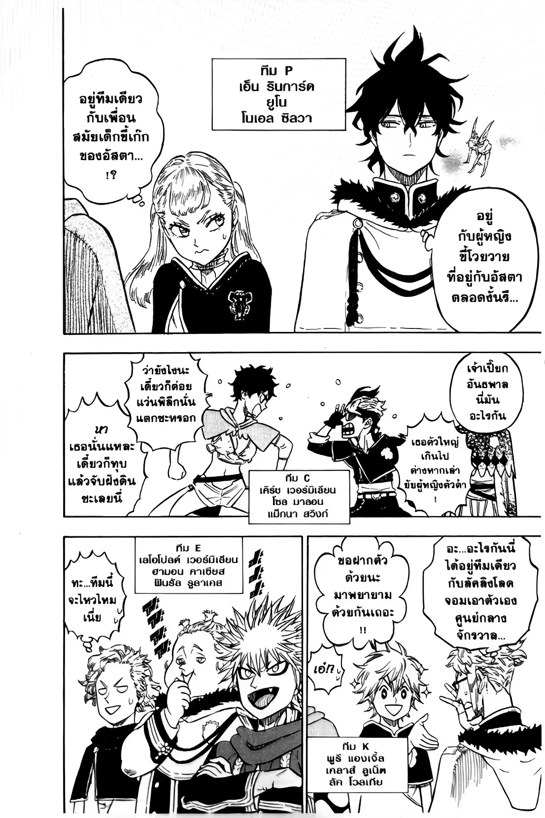Black Clover ตอนที่ 113 หน้า 6