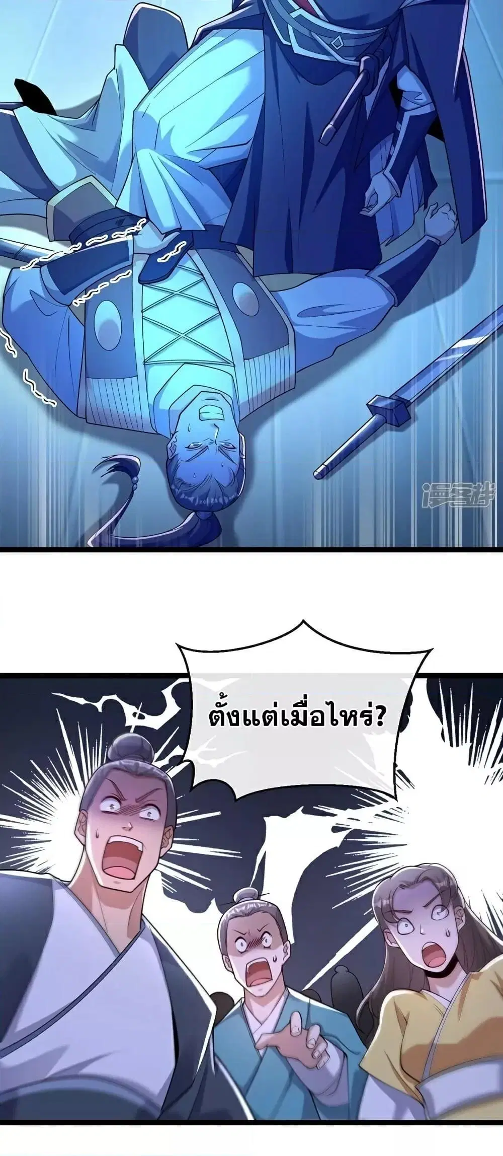 The Ten Great Emperors At The Beginning Are All My Apprentices ตอนที่ 108 หน้า 28