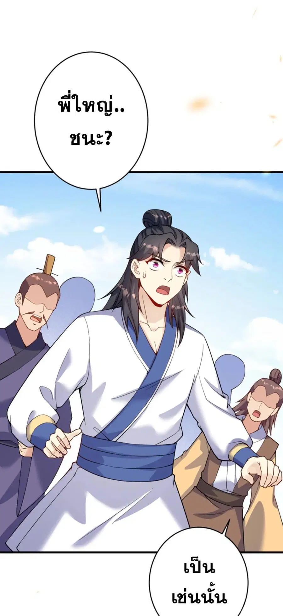 Against the Gods ตอนที่ 361 หน้า 53