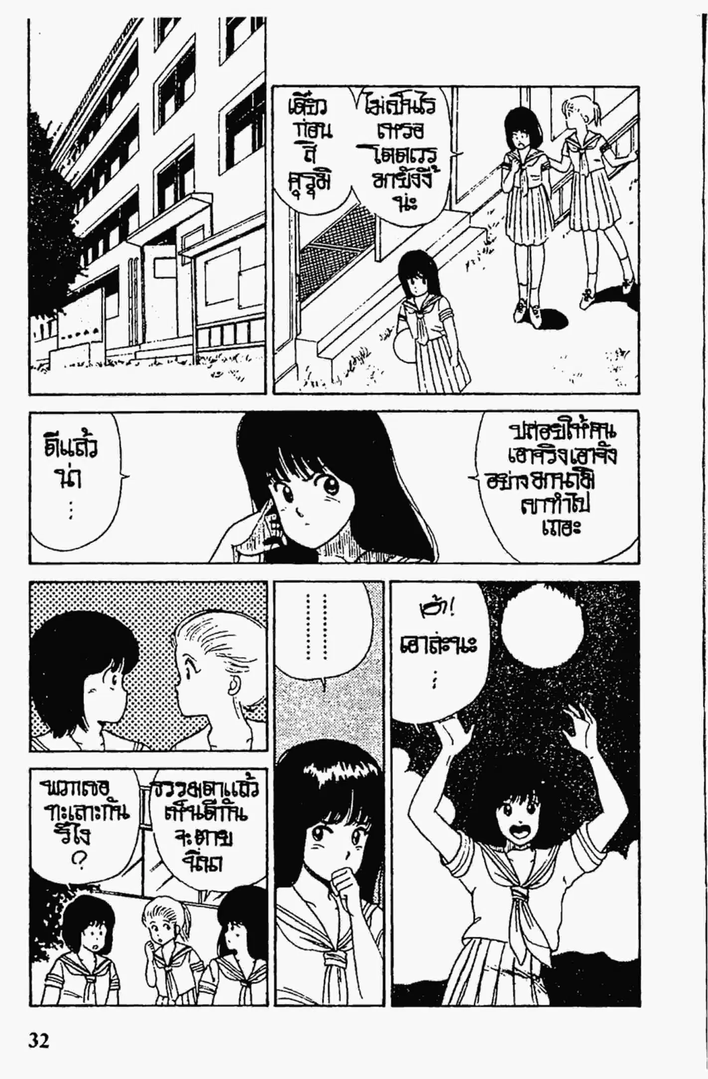 Kimagure Orange☆Road ตอนที่ 27 หน้า 8