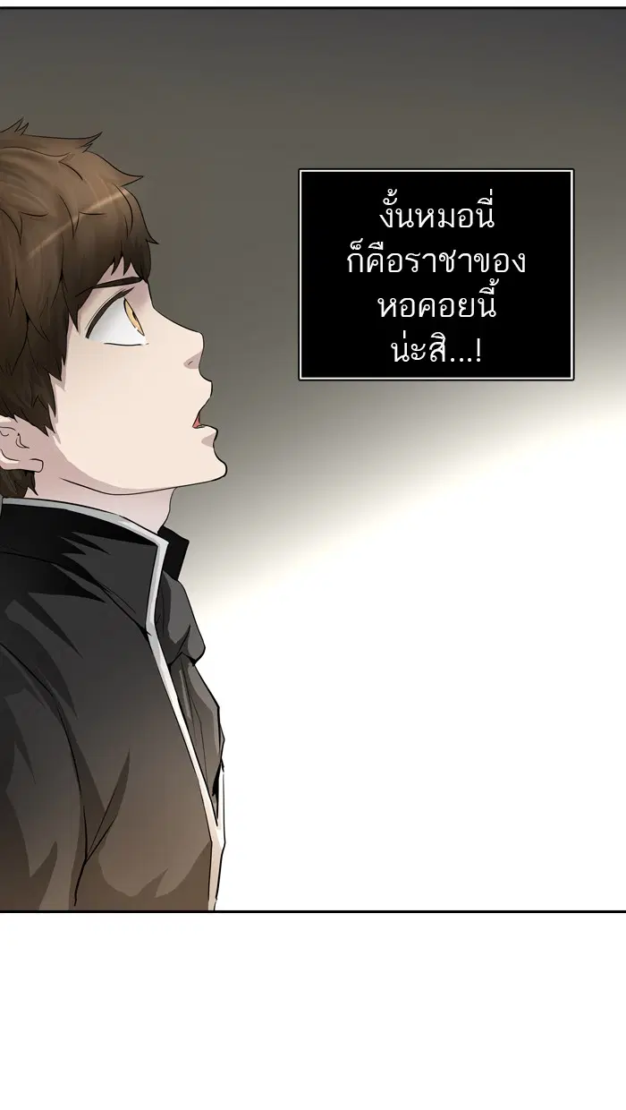 Tower of God ตอนที่ 365 หน้า 14