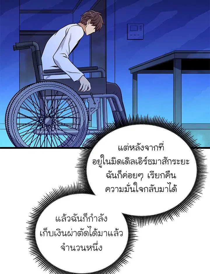 Arcane Sniper ตอนที่ 167 หน้า 29