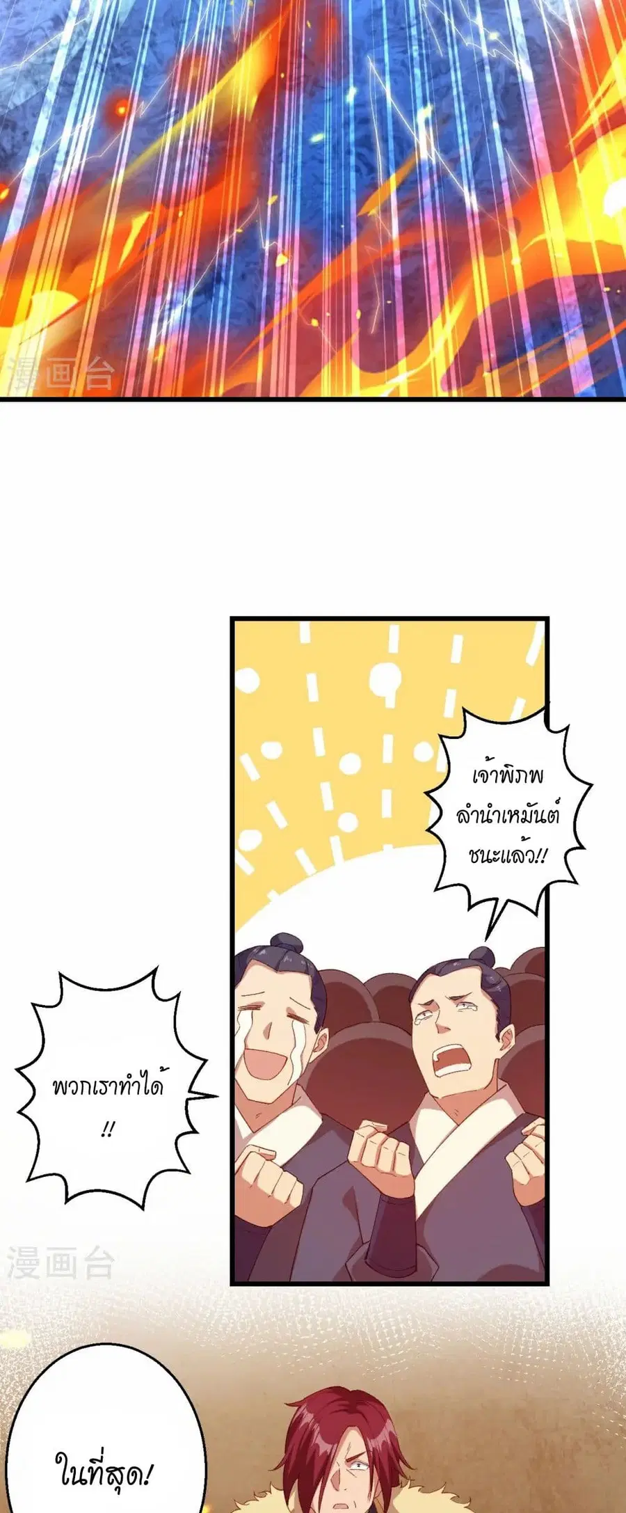 Against the Gods ตอนที่ 592 หน้า 31