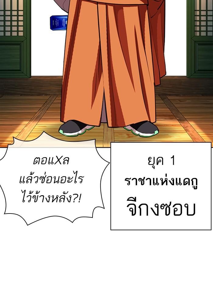 Lookism ตอนที่ 404 หน้า 80