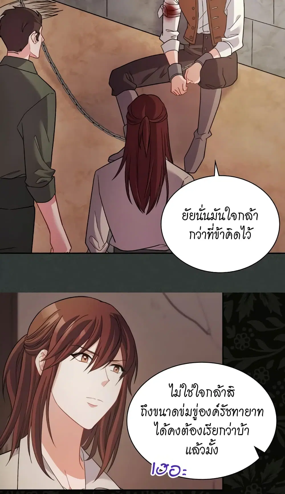 What It Takes to be a Villainess ตอนที่ 108 หน้า 19