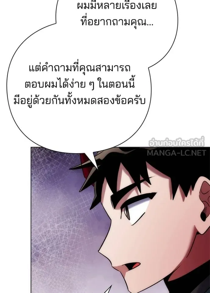 Night of the Ogre ตอนที่ 70 หน้า 120