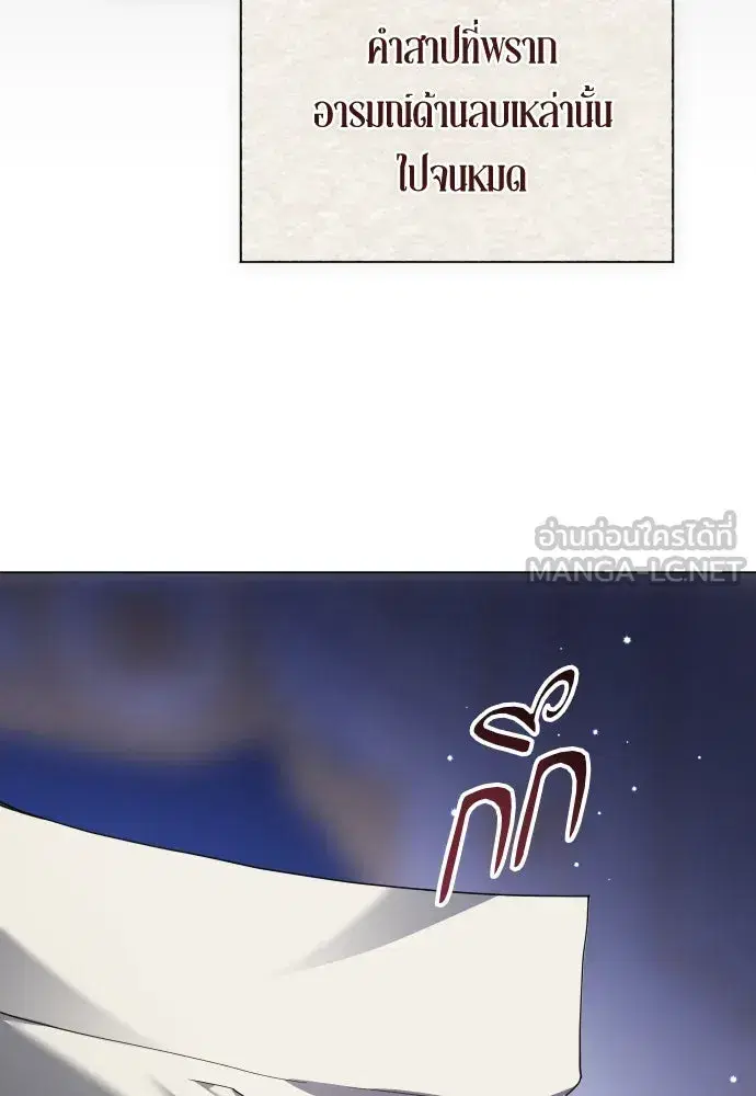 Your Throne ตอนที่ 259 หน้า 81