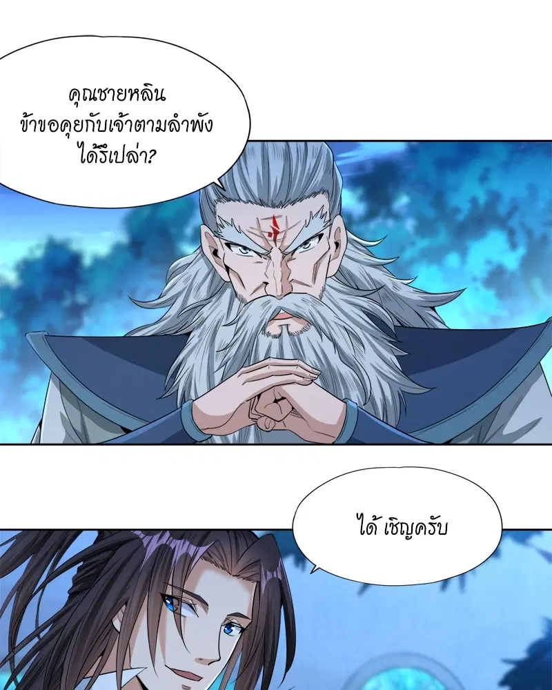 The Time of Rebirth ตอนที่ 103 หน้า 30