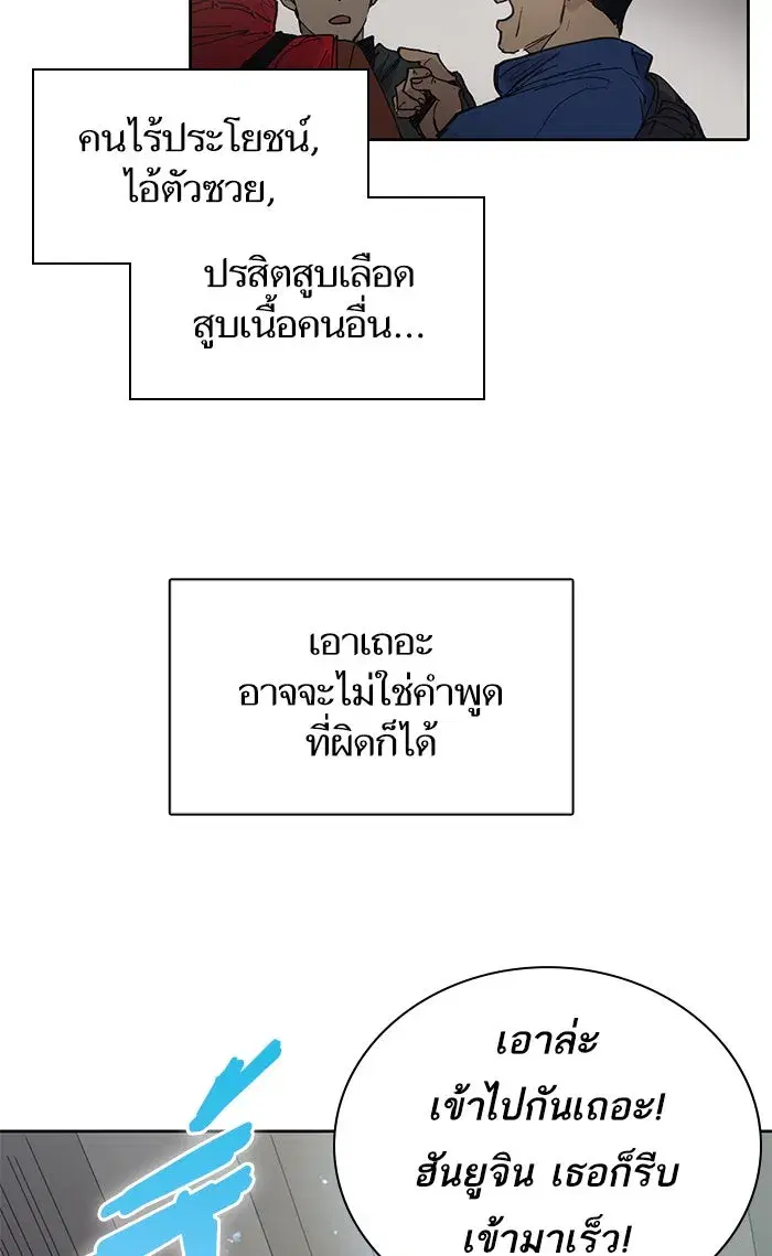 The S-Classes That I Raised (My S-Class Hunters) ตอนที่ 2 หน้า 40
