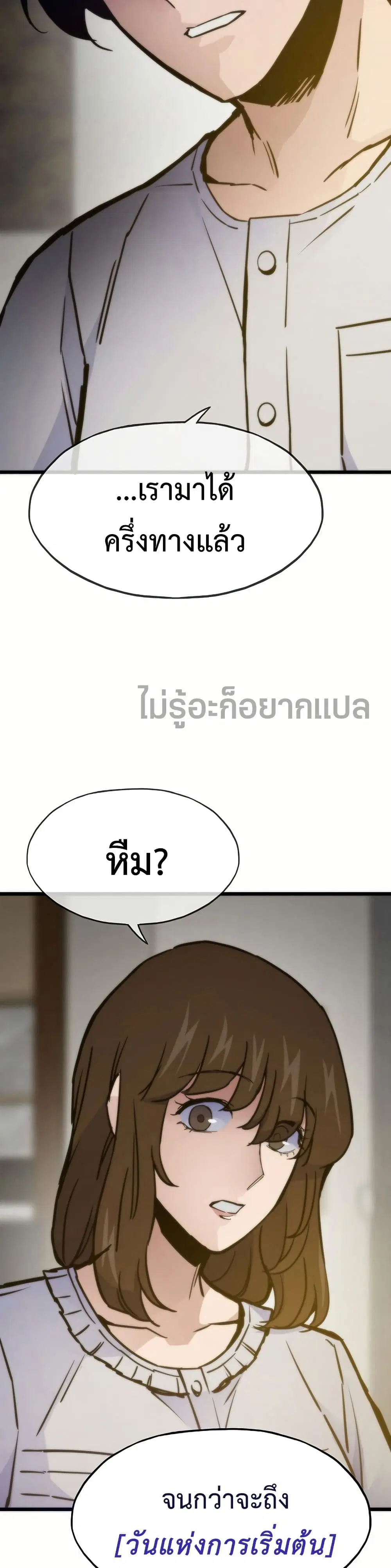 Past Life Returner ตอนที่ 62 หน้า 37