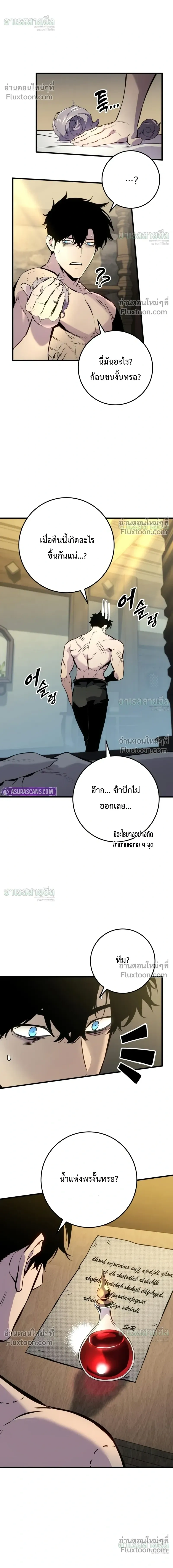 The Wandering Knight’s Survival Manual การเอาชีวิตรอด ของอัศวินพเนจร ตอนที่ 35 หน้า 24
