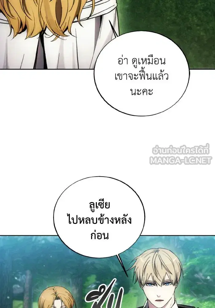 How to Live as a Villain ตอนที่ 129 หน้า 93