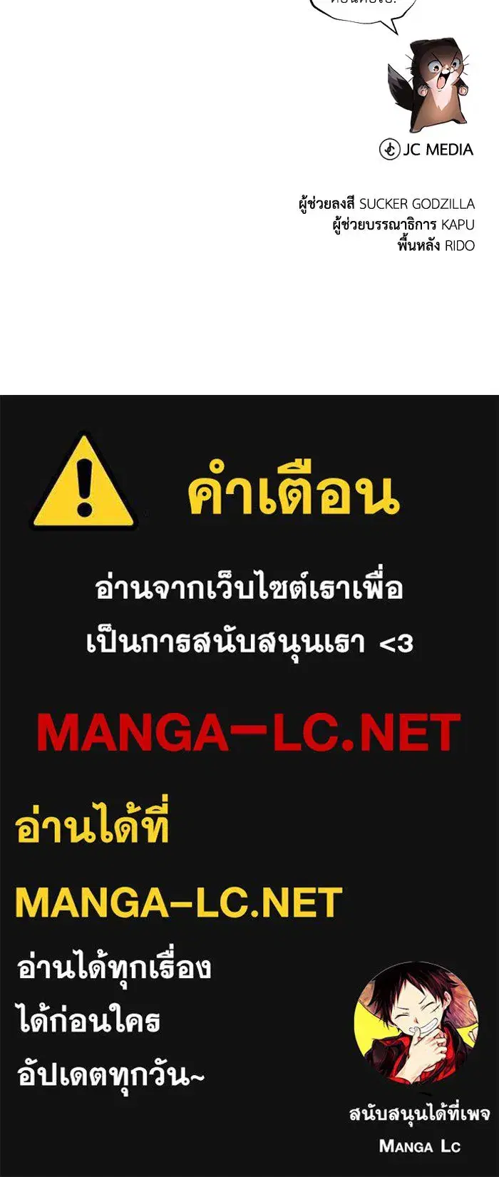The Lazy Lord Masters the Sword ตอนที่ 100 หน้า 171