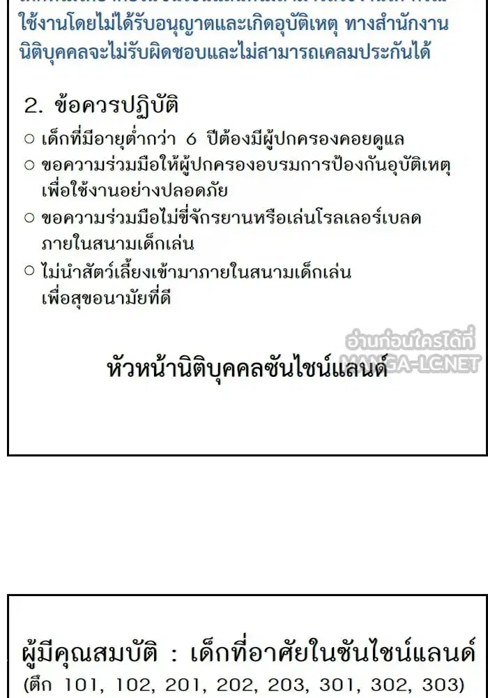 True Education ตอนที่ 155 หน้า 126