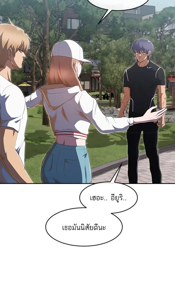 Random Chat ตอนที่ 222 หน้า 50