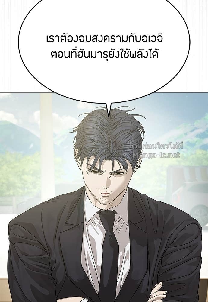Special Civil Servant กองกำลังพิเศษหมอกสีเหลือง ตอนที่ 65 หน้า 44