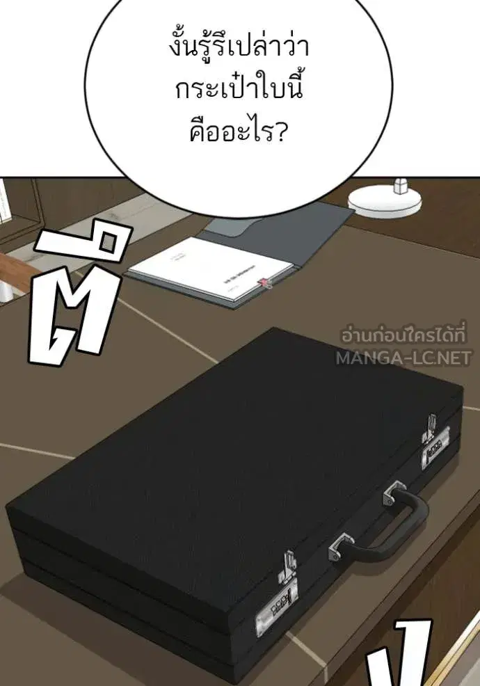 Bad Guy ตอนที่ 283 หน้า 34