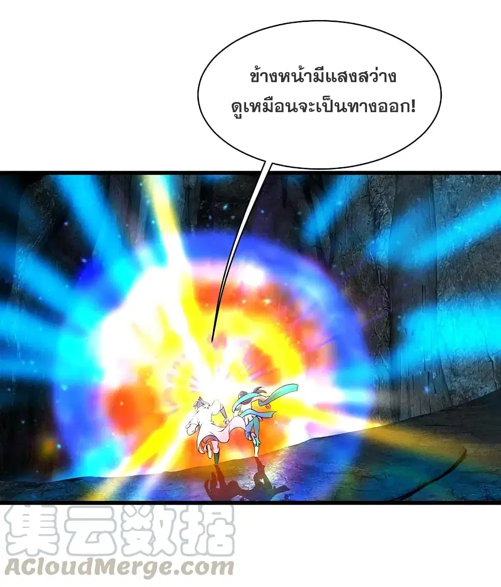 Matchless Emperor ตอนที่ 210 หน้า 7