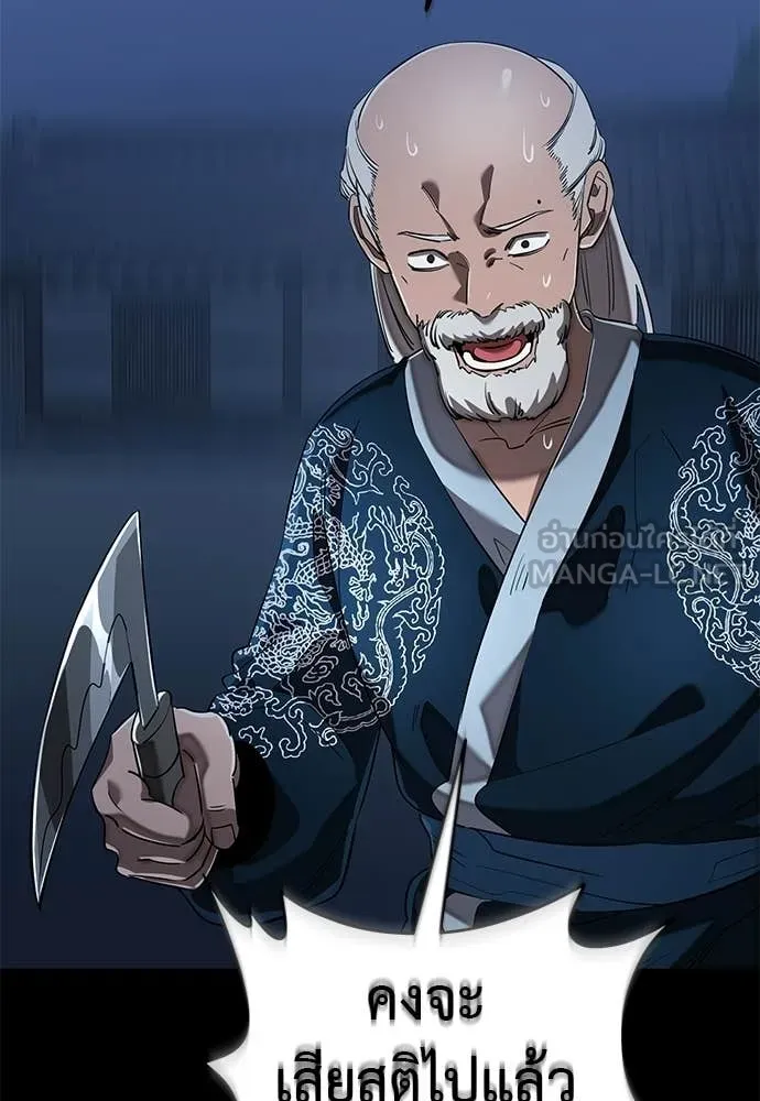Reincarnation Path of The Underworld King ยอมรา ผู้พิพากษาจากนรก ตอนที่ 113 หน้า 71