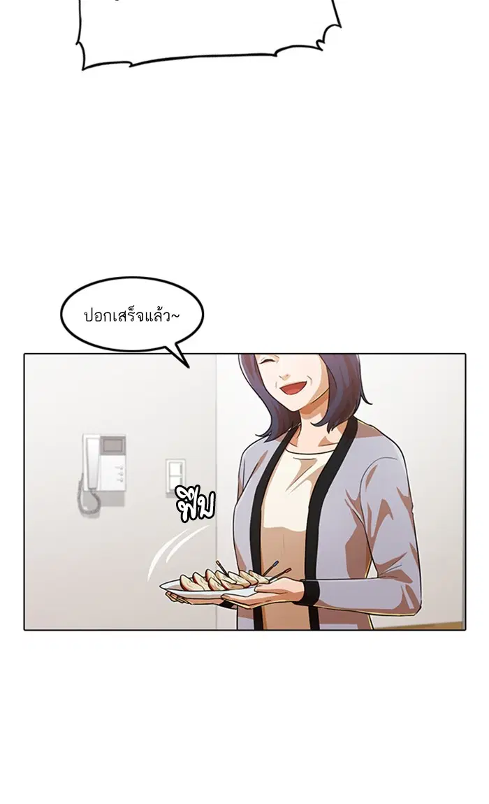 Random Chat ตอนที่ 108 หน้า 17