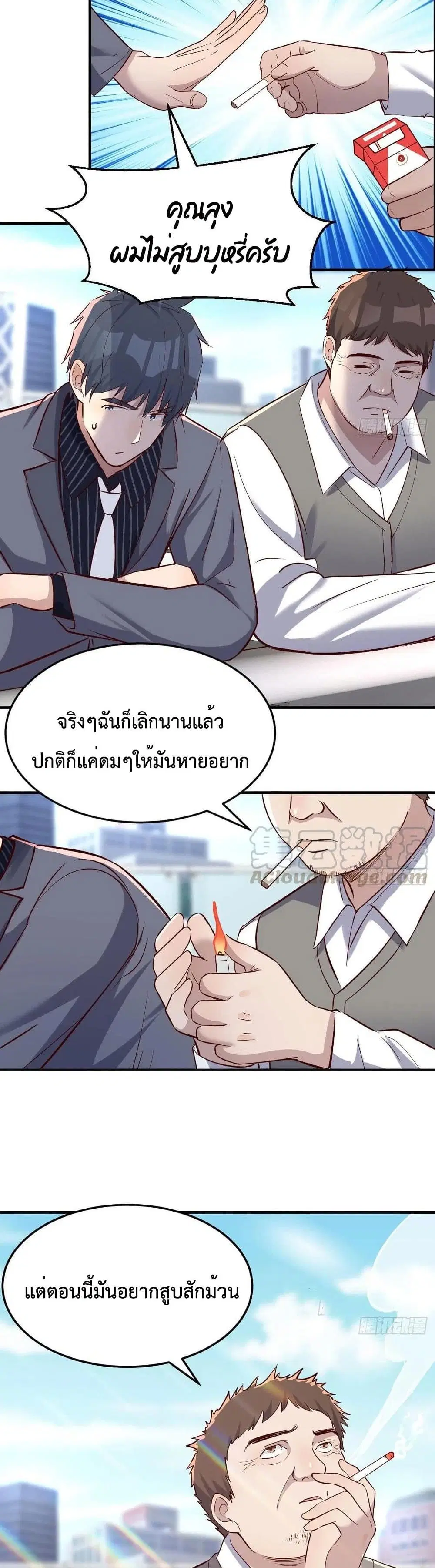 My Twin Girlfriends Loves Me So Much ตอนที่ 115 หน้า 15