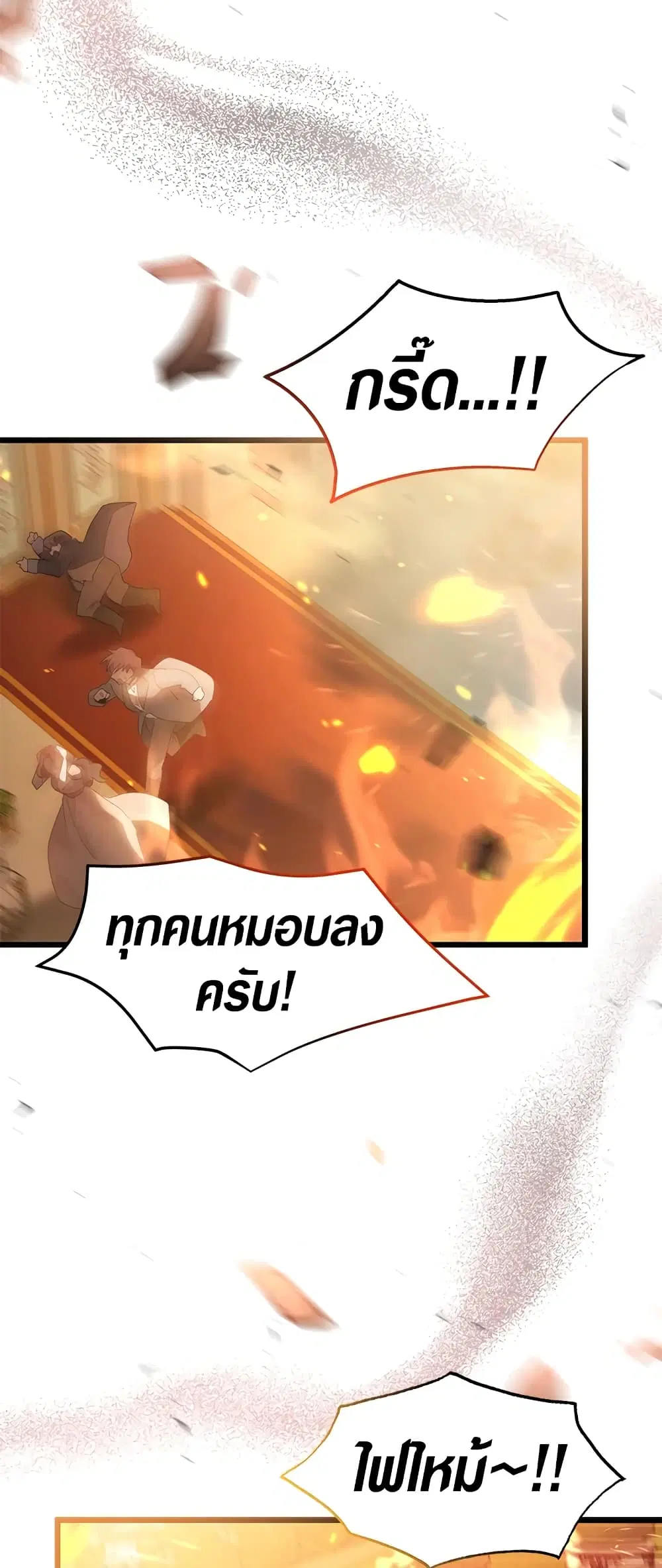 The Symbiotic Relationship Between a Panther and a Rabbit ตอนที่ 67 หน้า 52