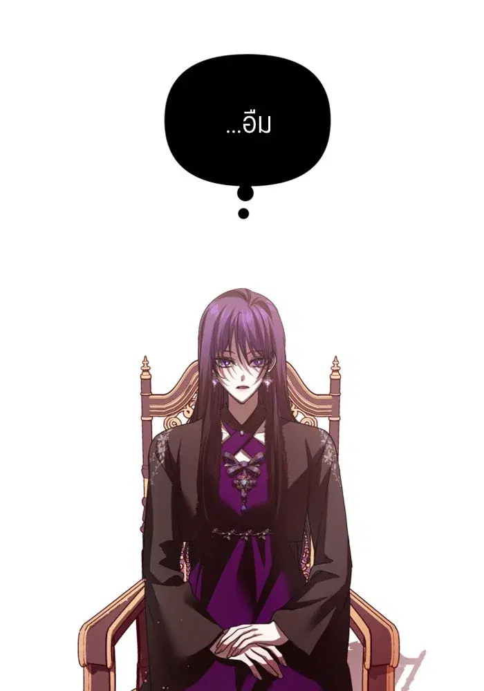 Your Throne ตอนที่ 111 หน้า 110