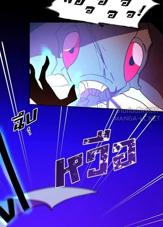 Hidden Class Gravity User เป้าหมายครั้งที่ 2 ต้องเป็นสุดยอดผู้แข็งแกร่งด้วยคลาสลับ ตอนที่ 65 หน้า 79
