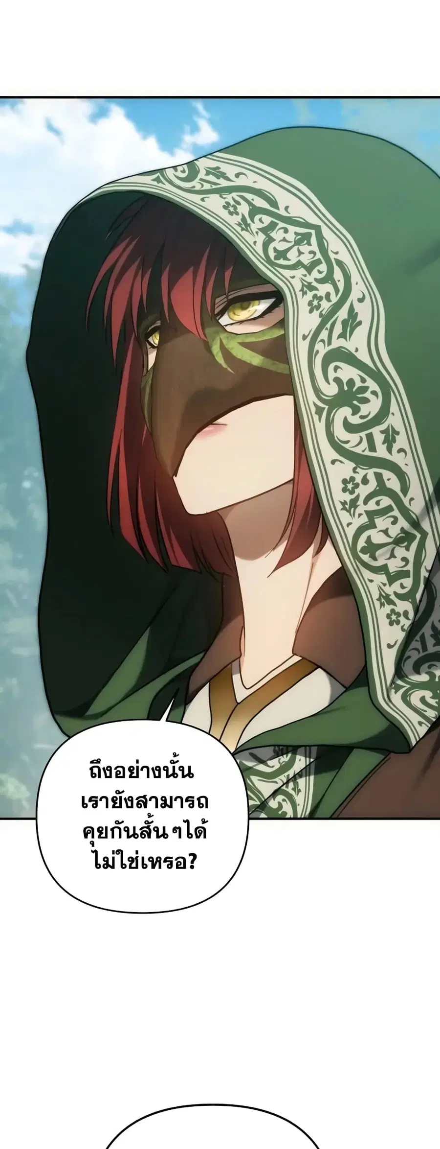 Ranker Who Lives A Second Time ตอนที่ 167 หน้า 59