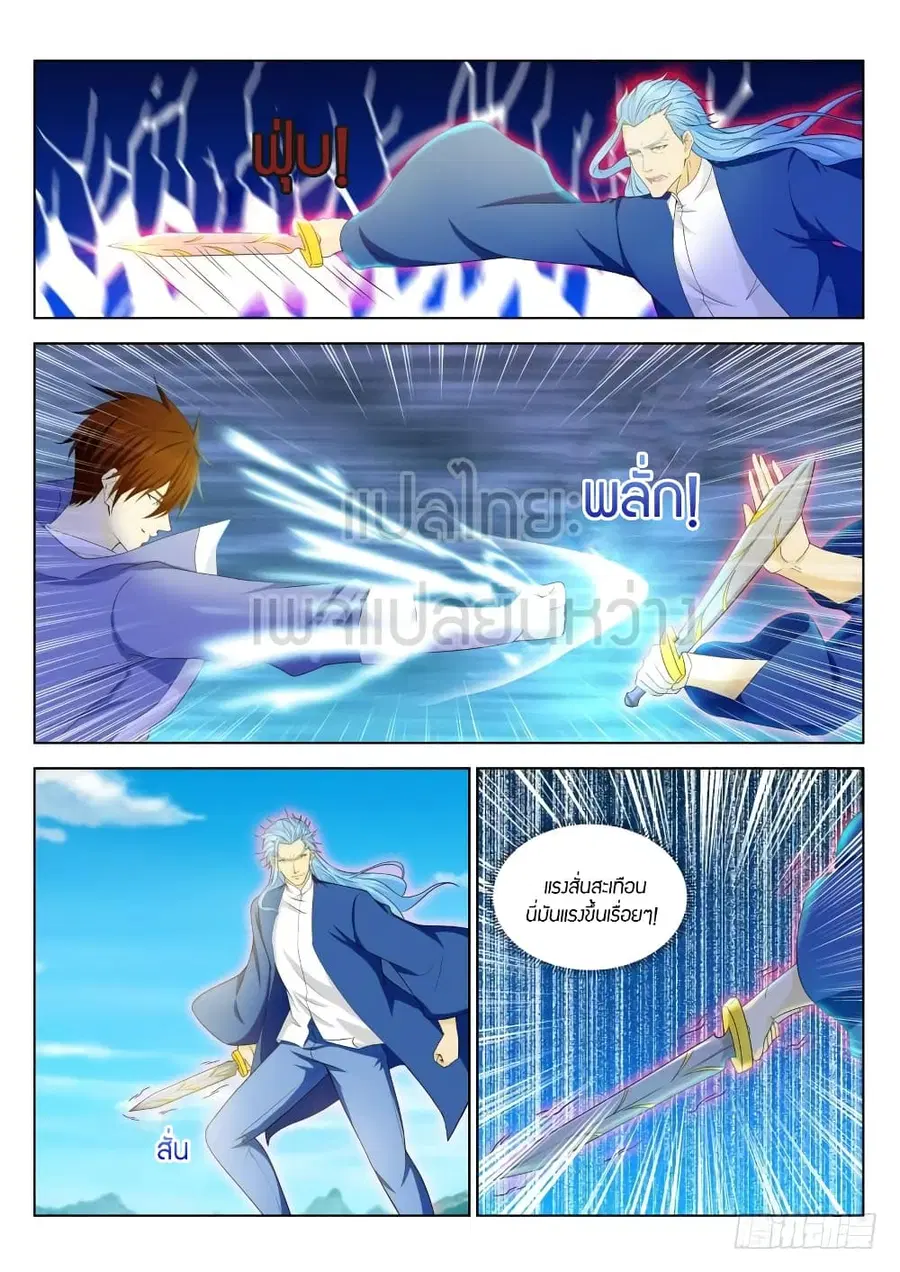 Rebirth Of The Urban Immortal Cultivator ตอนที่ 326 หน้า 8