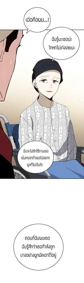 The Descent of the Demonic Master ตอนที่ 44 หน้า 5