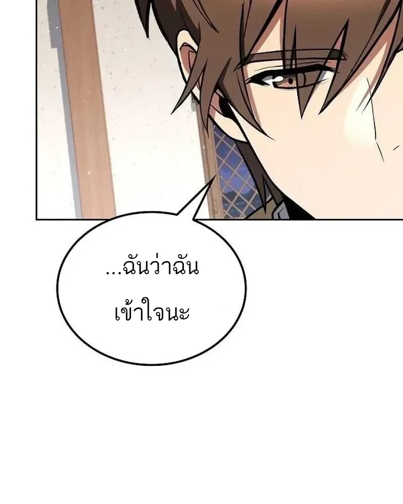A Wizard’s Restaurant ตอนที่ 134 หน้า 132